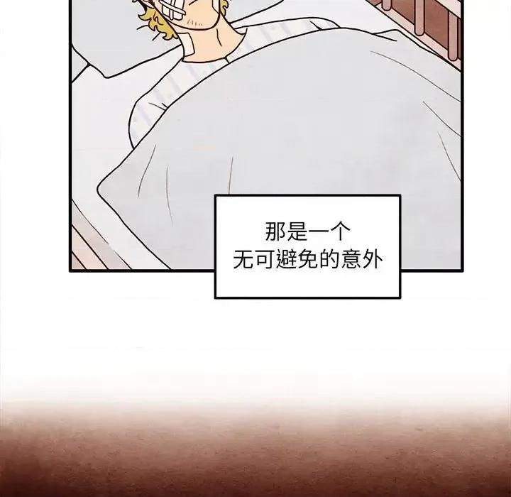 超自然恋爱 超自然恋爱-第 64 话 第48页