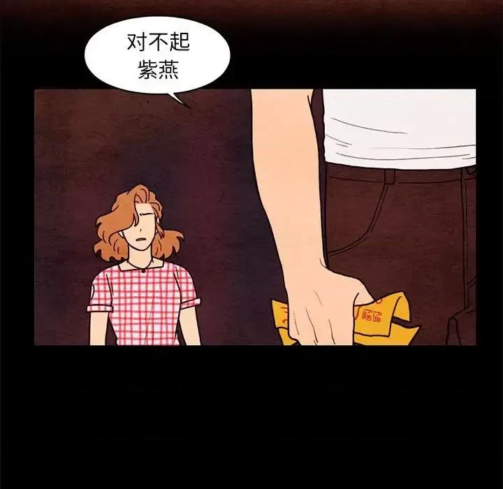 超自然恋爱 超自然恋爱-第 64 话 第49页