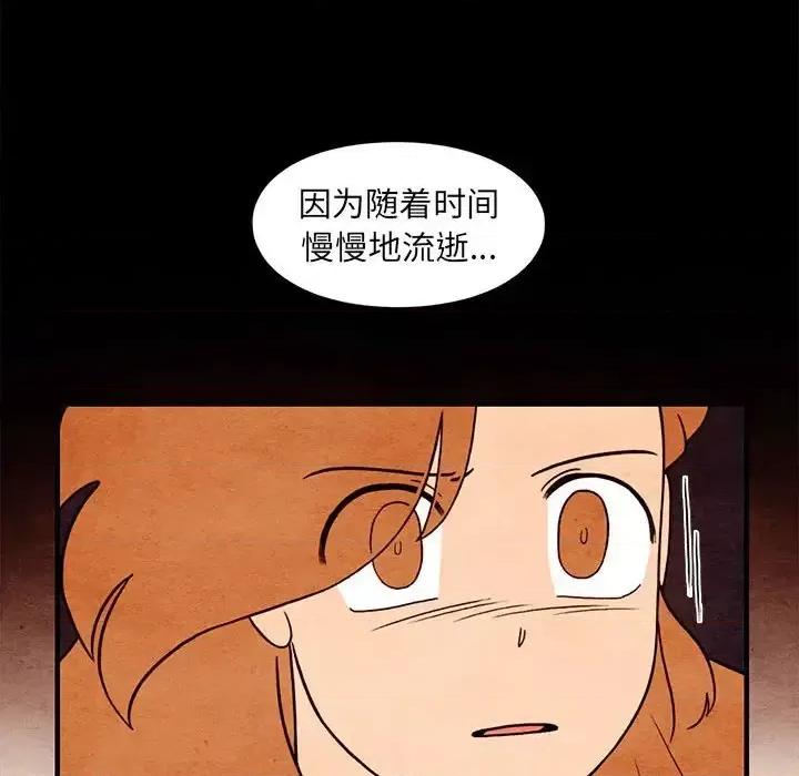 超自然恋爱 超自然恋爱-第 64 话 第53页