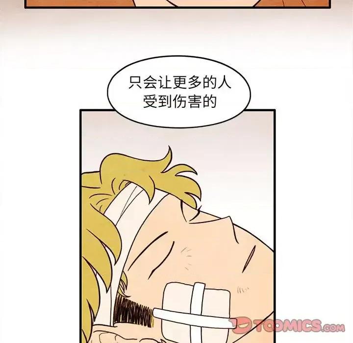 超自然恋爱 超自然恋爱-第 64 话 第54页