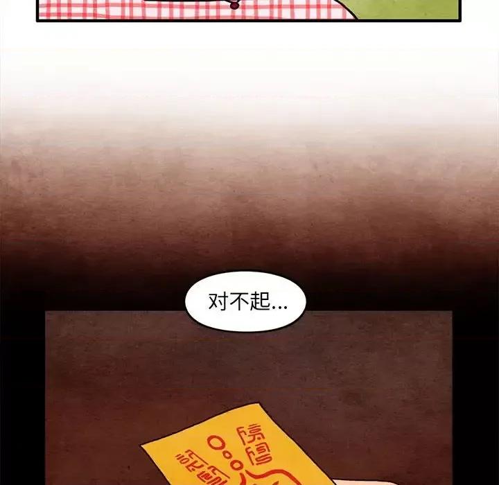 超自然恋爱 超自然恋爱-第 64 话 第59页