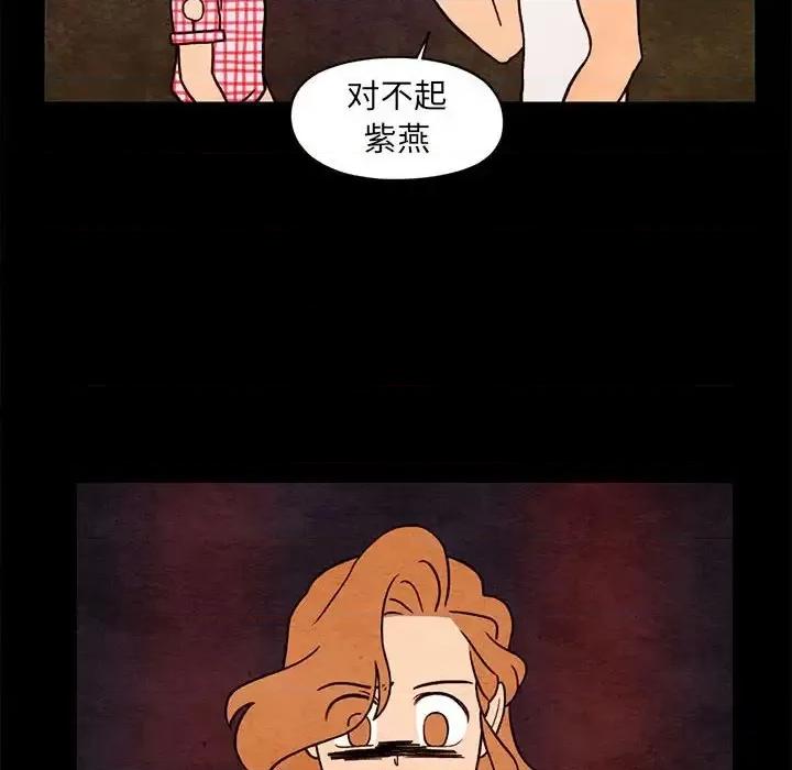 超自然恋爱 超自然恋爱-第 64 话 第61页