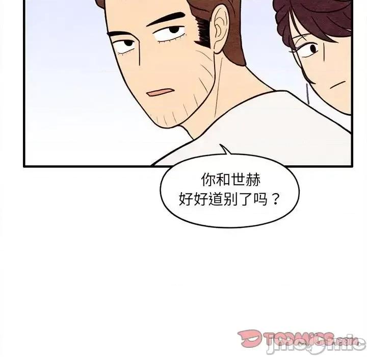 超自然恋爱 超自然恋爱-第 64 话 第70页