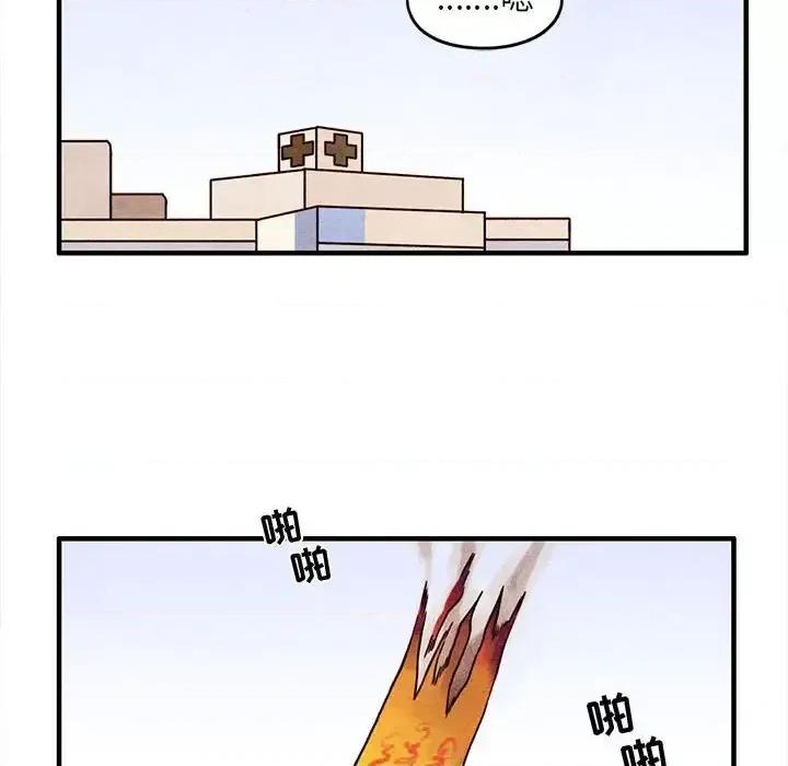 超自然恋爱 超自然恋爱-第 64 话 第73页