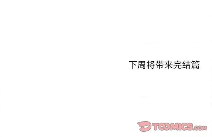 超自然恋爱 超自然恋爱-第 64 话 第78页