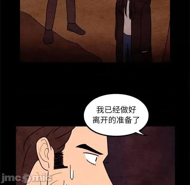 超自然恋爱 超自然恋爱-第 65 话 第5页