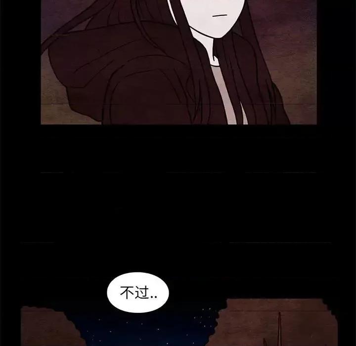超自然恋爱 超自然恋爱-第 65 话 第7页