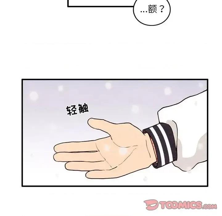 超自然恋爱 超自然恋爱-第 65 话 第14页