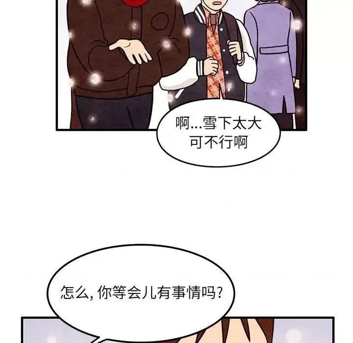 超自然恋爱 超自然恋爱-第 65 话 第17页
