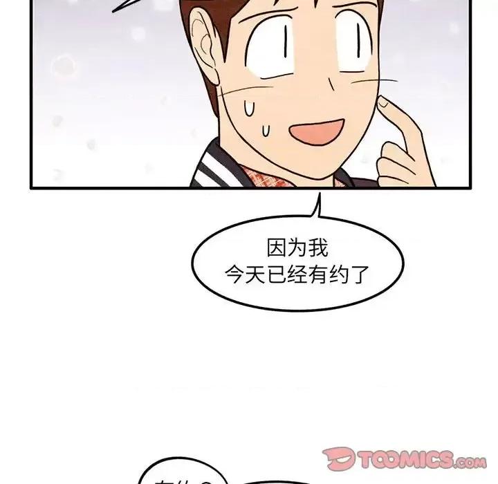 超自然恋爱 超自然恋爱-第 65 话 第18页