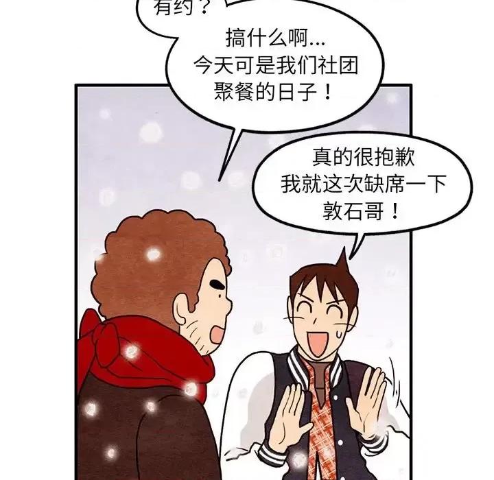 超自然恋爱 超自然恋爱-第 65 话 第19页