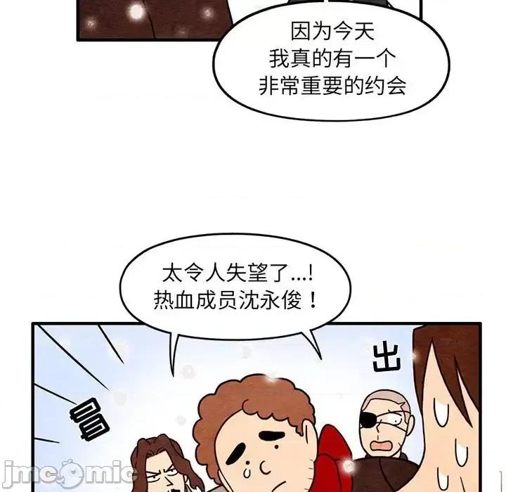 超自然恋爱 超自然恋爱-第 65 话 第20页