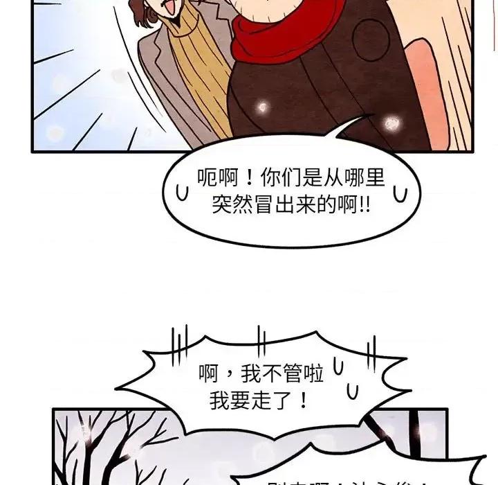 超自然恋爱 超自然恋爱-第 65 话 第21页