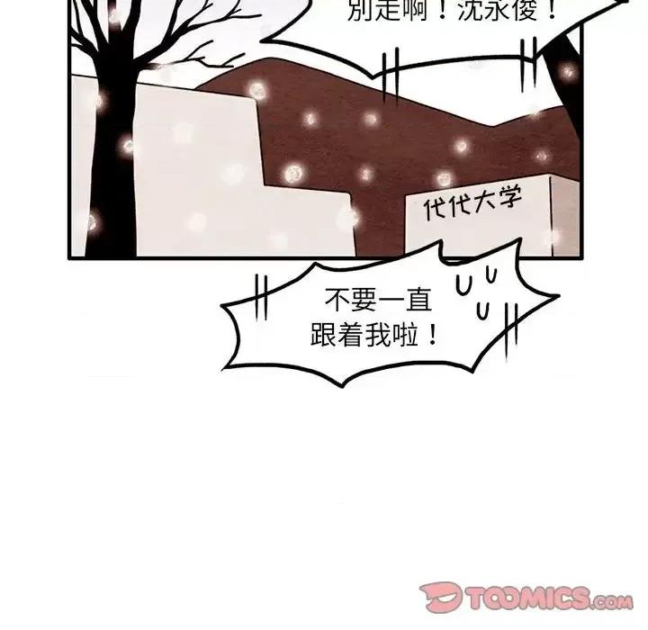 超自然恋爱 超自然恋爱-第 65 话 第22页
