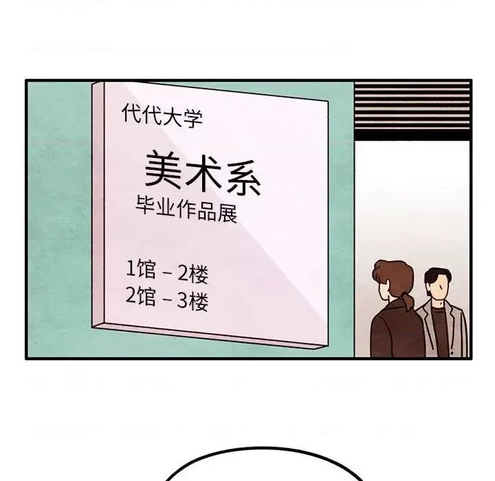 超自然恋爱 超自然恋爱-第 65 话 第23页