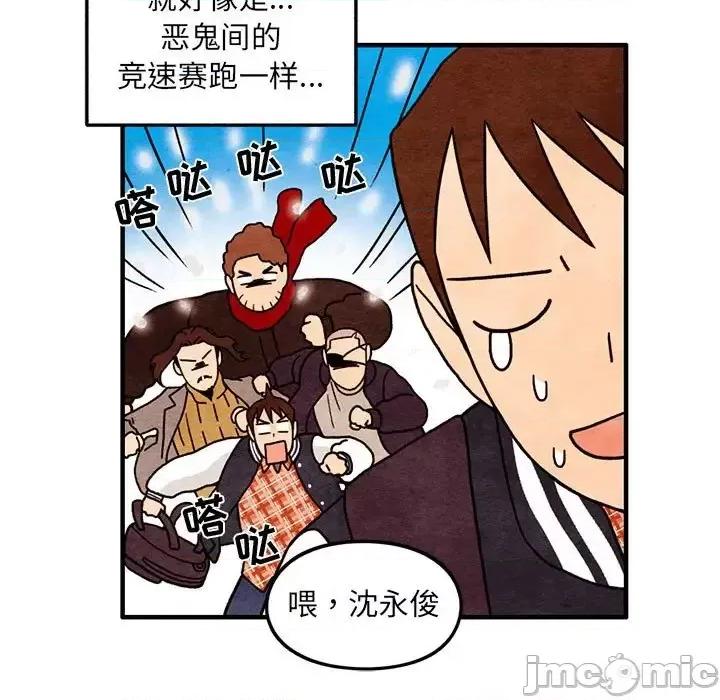 超自然恋爱 超自然恋爱-第 65 话 第25页