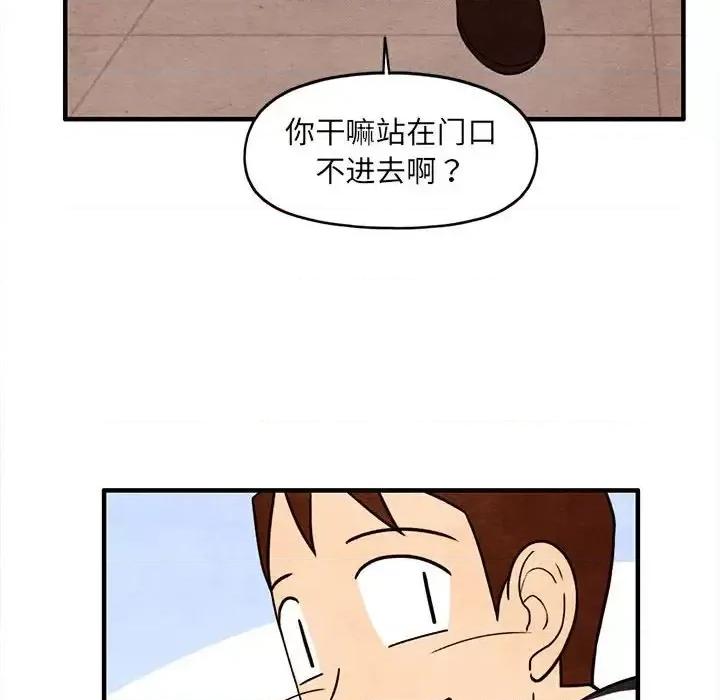 超自然恋爱 超自然恋爱-第 65 话 第28页