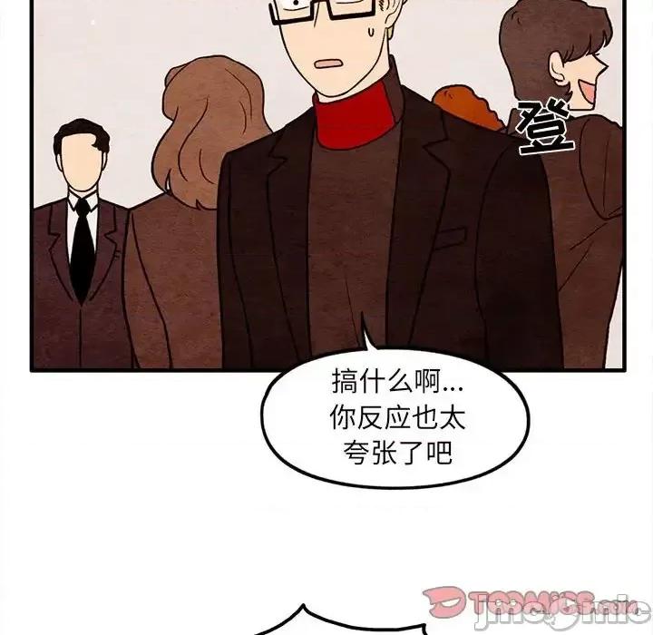超自然恋爱 超自然恋爱-第 65 话 第30页