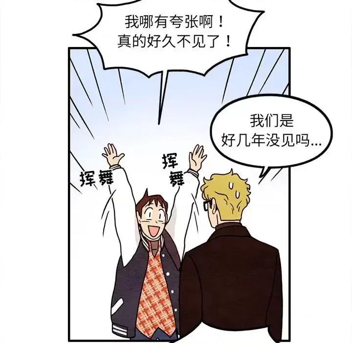 超自然恋爱 超自然恋爱-第 65 话 第31页