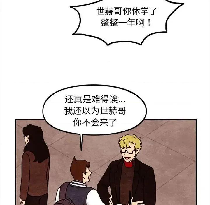 超自然恋爱 超自然恋爱-第 65 话 第32页