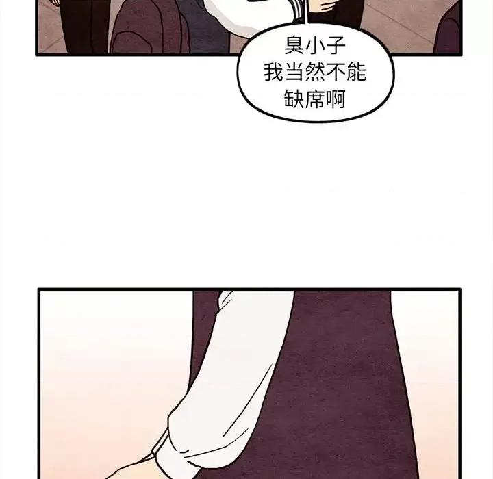 超自然恋爱 超自然恋爱-第 65 话 第33页