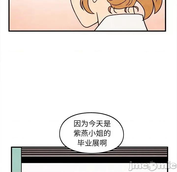 超自然恋爱 超自然恋爱-第 65 话 第35页