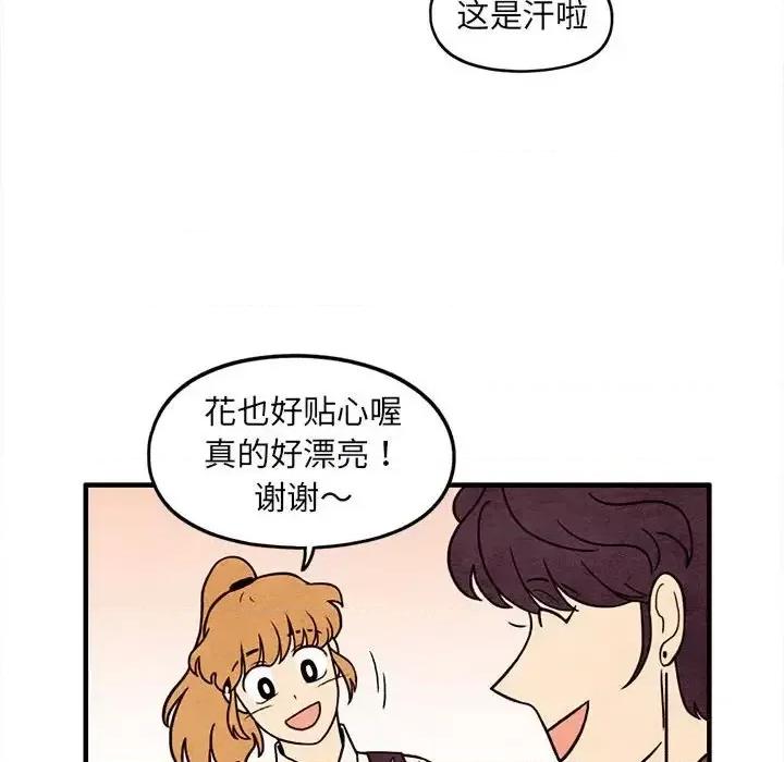 超自然恋爱 超自然恋爱-第 65 话 第41页