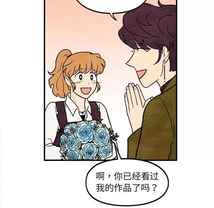 超自然恋爱 超自然恋爱-第 65 话 第44页