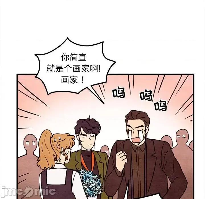超自然恋爱 超自然恋爱-第 65 话 第45页