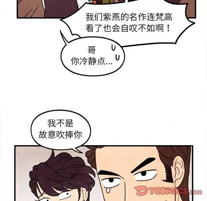 超自然恋爱 超自然恋爱-第 65 话 第46页