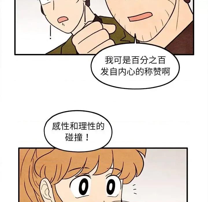 超自然恋爱 超自然恋爱-第 65 话 第47页