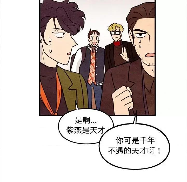超自然恋爱 超自然恋爱-第 65 话 第49页