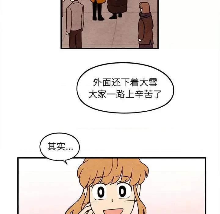 超自然恋爱 超自然恋爱-第 65 话 第53页
