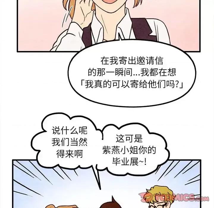 超自然恋爱 超自然恋爱-第 65 话 第54页