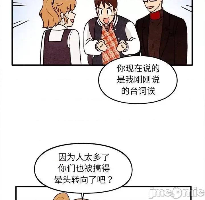 超自然恋爱 超自然恋爱-第 65 话 第55页