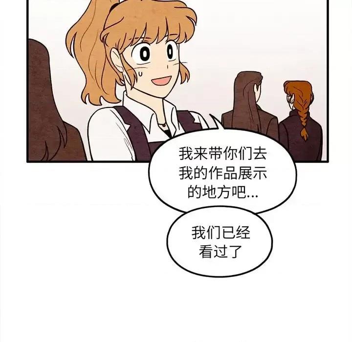 超自然恋爱 超自然恋爱-第 65 话 第56页