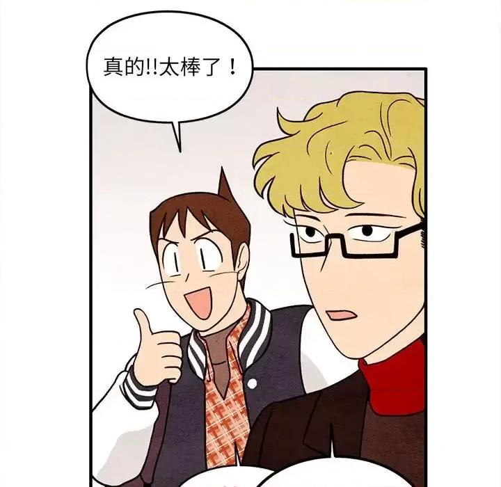 超自然恋爱 超自然恋爱-第 65 话 第57页