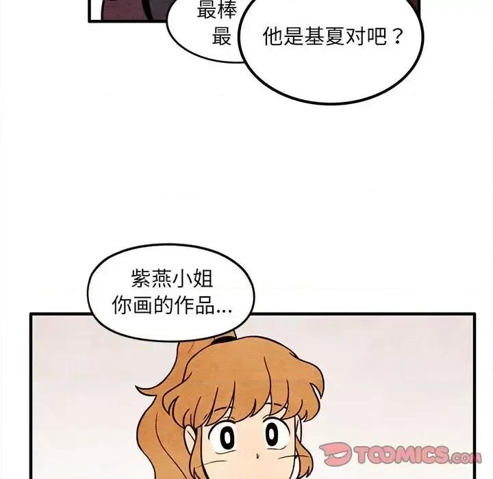 超自然恋爱 超自然恋爱-第 65 话 第58页