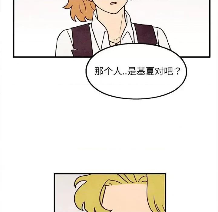 超自然恋爱 超自然恋爱-第 65 话 第59页