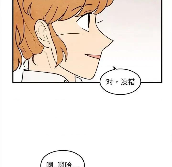超自然恋爱 超自然恋爱-第 65 话 第61页