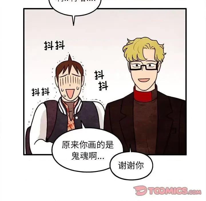 超自然恋爱 超自然恋爱-第 65 话 第62页