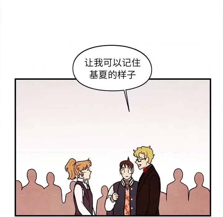 超自然恋爱 超自然恋爱-第 65 话 第63页