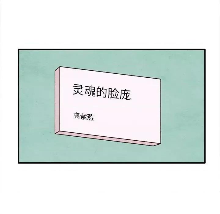 超自然恋爱 超自然恋爱-第 65 话 第67页