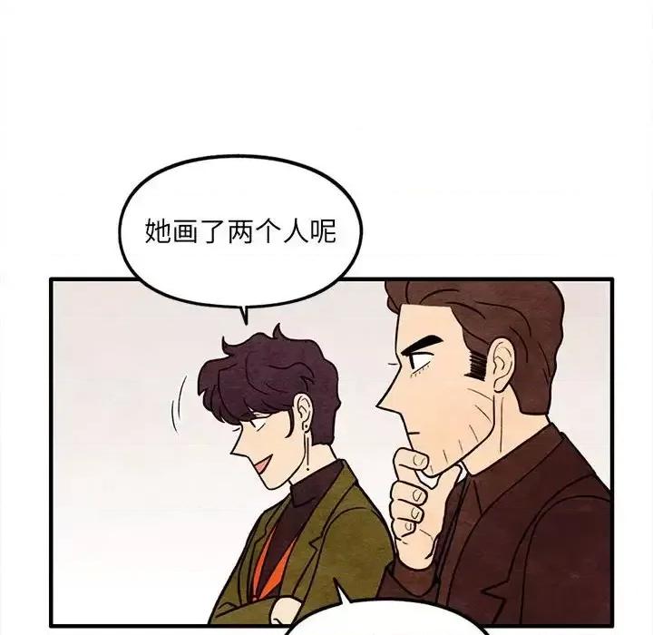 超自然恋爱 超自然恋爱-第 65 话 第68页