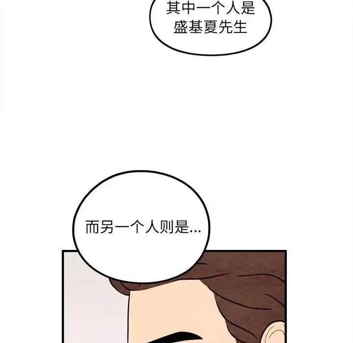超自然恋爱 超自然恋爱-第 65 话 第69页