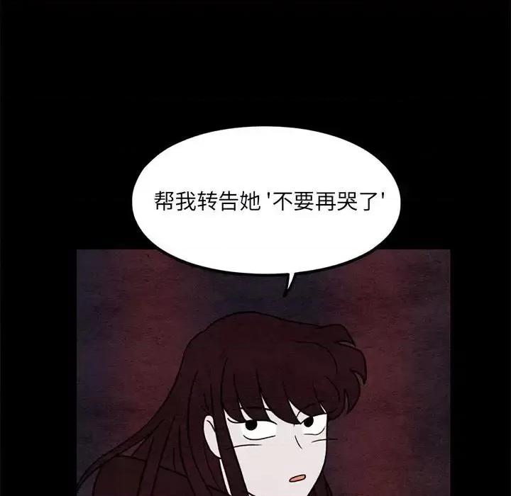 超自然恋爱 超自然恋爱-第 65 话 第71页