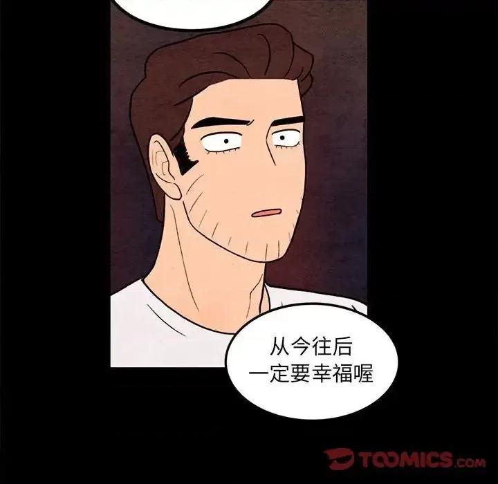 超自然恋爱 超自然恋爱-第 65 话 第74页