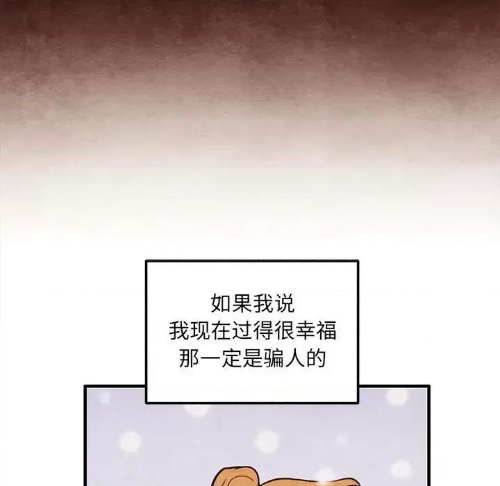 超自然恋爱 超自然恋爱-第 65 话 第76页