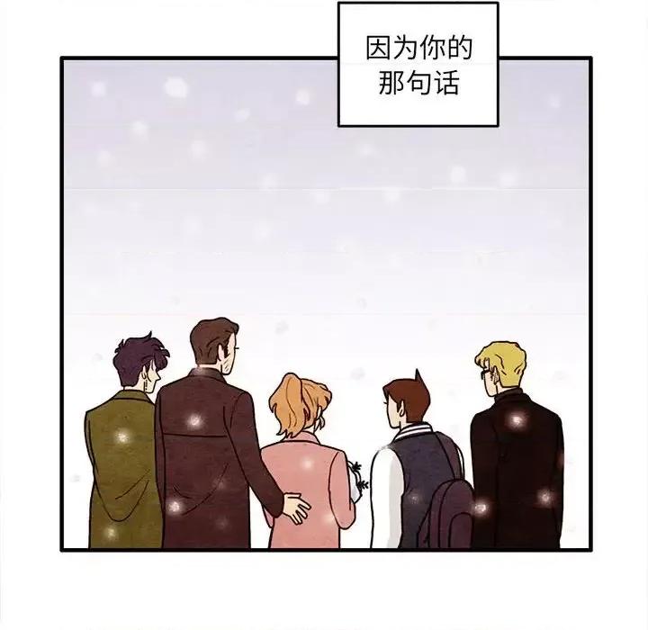 超自然恋爱 超自然恋爱-第 65 话 第79页