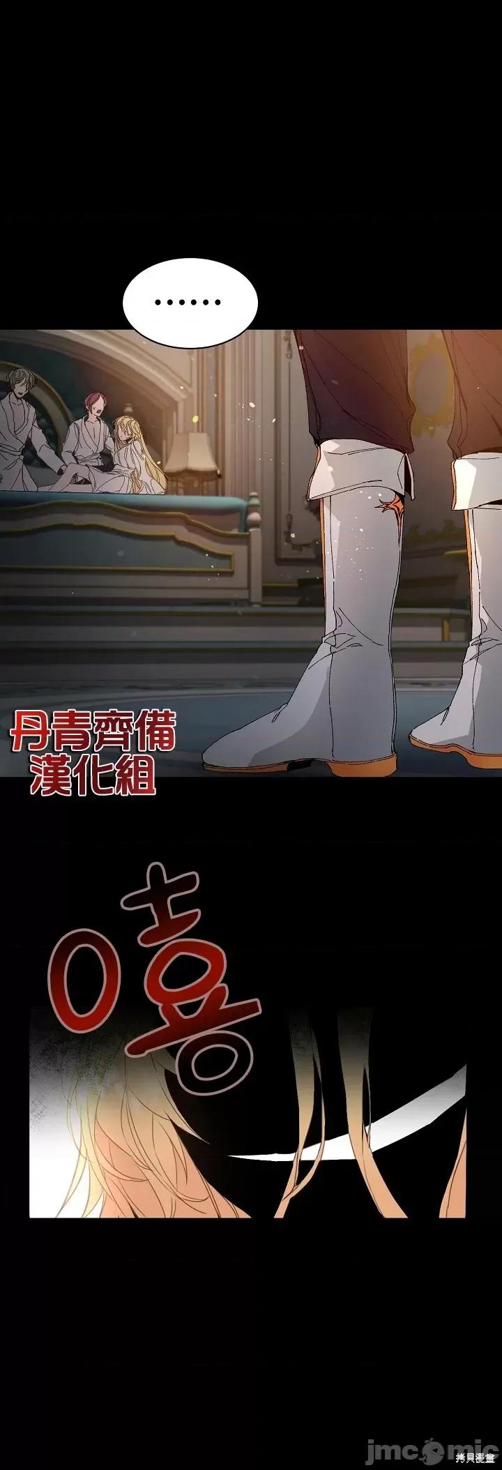 成为小说中的恶役女王 成为小说中的恶役女王 第10页